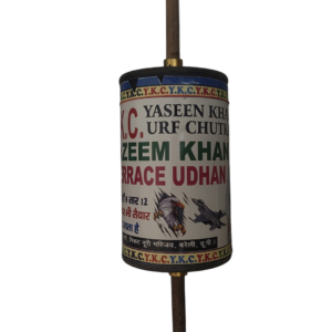 YKC Terrace Udaan 6 Reel 4 Cord Special